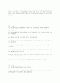 심근경색 문헌고찰 5페이지