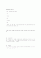 심근경색 문헌고찰 6페이지