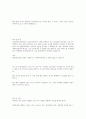 심근경색 문헌고찰 7페이지