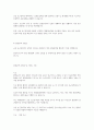 심근경색 문헌고찰 9페이지