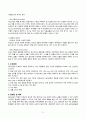 CASESTUDY_골다공증 7페이지