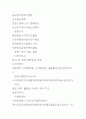 도자공예기능사 시험 기출 문제 분석 2번 이상 나왔던 문제 요약 정리 2페이지