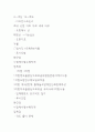 도자공예기능사 시험 기출 문제 분석 2번 이상 나왔던 문제 요약 정리 5페이지