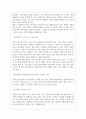 진합 역대면접기출 면접노하우 11페이지
