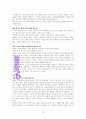 존 비비어의 은사 A++독서 감상문 14페이지