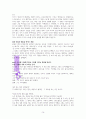 존 비비어의 은사 A++독서 감상문 16페이지