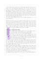 존 비비어의 은사 A++독서 감상문 17페이지