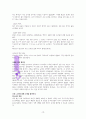 존 비비어의 은사 A++독서 감상문 19페이지