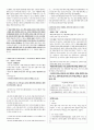 객관식 헌법(5급, 7급, 법무사 등) 대비 국적법(22년 최신 개정사항 반영) 파트 정리 10페이지