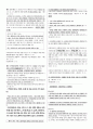 객관식 헌법(5급, 7급, 법무사 등) 대비 국적법(22년 최신 개정사항 반영) 파트 정리 15페이지