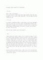 [독후감]AI는 세상을 어떻게 바꾸는가-장동선[서평] 1페이지