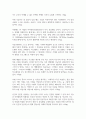 [독후감]AI는 세상을 어떻게 바꾸는가-장동선[서평] 2페이지