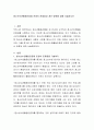 청소년수련활동인증제 운영의 문제점과 개선 방향에 대해 서술하시오 2페이지