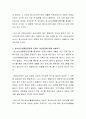 청소년수련활동인증제 운영의 문제점과 개선 방향에 대해 서술하시오 3페이지