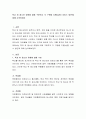 학교 밖 청소년 유형에 대해 구분하고 각 구분별 지원(실천) 서비스 방안에 대해 논의하세요 2페이지