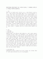 일화기록법과 평정척도법의 특징, 장단점 기술하고, 두 관찰법의 공통성 또는 차이점을 비교하여 설명하시오. 2페이지