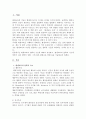 평생교육의 철학적 기초에 대해 설명하고 인문주의, 인본주의, 진보주의, 행동주의, 비판이론의 철학적 기초 중 자신의 철학적 성향은 어느 쪽에 더 가까운지와 어떤 평생교육 방법을 선택하는 것이 더 효과적일지에 대해 기술하십시오. 2페이지