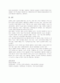 평생교육의 철학적 기초에 대해 설명하고 인문주의, 인본주의, 진보주의, 행동주의, 비판이론의 철학적 기초 중 자신의 철학적 성향은 어느 쪽에 더 가까운지와 어떤 평생교육 방법을 선택하는 것이 더 효과적일지에 대해 기술하십시오. 5페이지