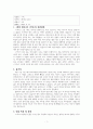 기척 독후감-제인 에어 재해석, 제인 에어와 비교 1페이지
