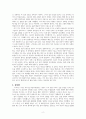 기척 독후감-제인 에어 재해석, 제인 에어와 비교 2페이지