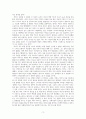 기척 독후감-제인 에어 재해석, 제인 에어와 비교 3페이지