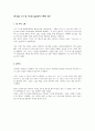 [독후감]누가 내 치즈를 옮겼을까-스펜서 존슨[서평] 1페이지
