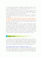 땅, 돈, 힘 [독서감상문] 7페이지
