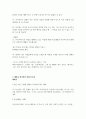 녹취록 대학생 아르바이트와 학위에 관한 인터뷰 4페이지