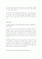 제주항공 자기소개서 자소서 모음 4편(승무원3편, 영업/마케팅1편) 5페이지