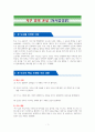 지구 끝의 온실 [독서감상문] 1페이지