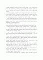 데일카네기 자기관리론 서평(독후감) 2페이지