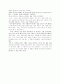 데일카네기 자기관리론 서평(독후감) 7페이지