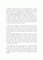 클루지 서평(독후감) 4페이지