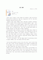 딥스 서평(독후감) 1페이지