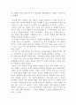 딥스 서평(독후감) 3페이지