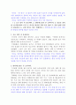 원씽(The one thing) 서평(독후감) 2페이지