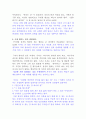 원씽(The one thing) 서평(독후감) 4페이지