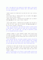 원씽(The one thing) 서평(독후감) 6페이지