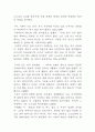 데미안 서평(독후감) 2페이지