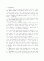 데미안 서평(독후감) 3페이지