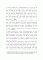 데미안 서평(독후감) 4페이지