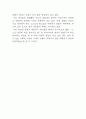 데미안 서평(독후감) 5페이지