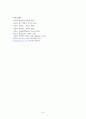 행정학에서의 행정과 행정법에서의 행정의 개념분석 6페이지