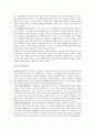 후불제민주주의 서평 3페이지