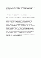 한국환경산업협회 자소서 [한국환경산업협회 정규직 사원 채용 대비 자기소개서] 한국환경산업협회 자기소개 및 지원동기 한국환경산업협회 직장 선택기준 및 자기발전 노력 한국환경산업협회 주요 경력 및 특기사항 한국환경산업협회 자소서 4페이지