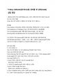 ICU 간호사의 실제 임상, Foley catheter의 모든것(insertion, Urinebag, hematuria, bladder irrigation, Foley leakage, Uirneoutput, 소변량, 유치도뇨관) 2페이지