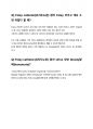 ICU 간호사의 실제 임상, Foley catheter의 모든것(insertion, Urinebag, hematuria, bladder irrigation, Foley leakage, Uirneoutput, 소변량, 유치도뇨관) 12페이지