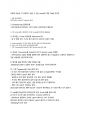 ICU간호사의 실제 임상, A-line의 모든것(준비, 삽입 방법, Lab 방법, 지혈 방법, remove, zeroing, ABGA) 5페이지