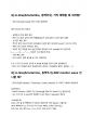 ICU간호사의 실제 임상, A-line의 모든것(준비, 삽입 방법, Lab 방법, 지혈 방법, remove, zeroing, ABGA) 8페이지