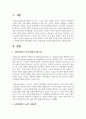 고령사회에서 노인의 생애 주기별 욕구와 사회문제 그리고 사회복지사의 역할(예방적 차원, 문제 해결 차원)에 대해 의견 2페이지